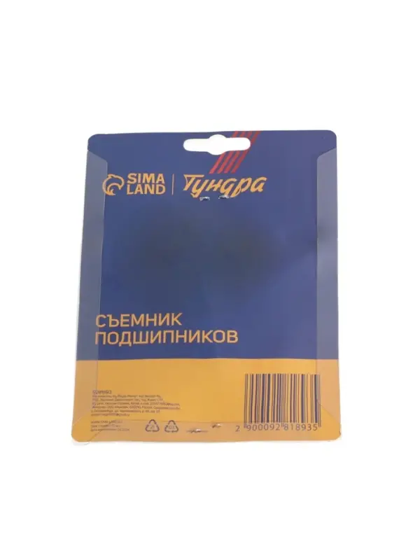 Съемник подшипников ТУНДРА, 19 - 35 мм