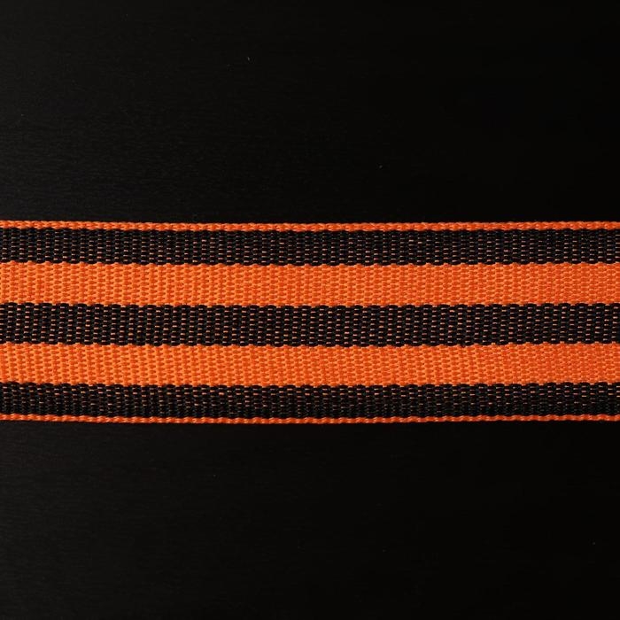 Лента «Георгиевская», 32 мм, 25 ± 1 м