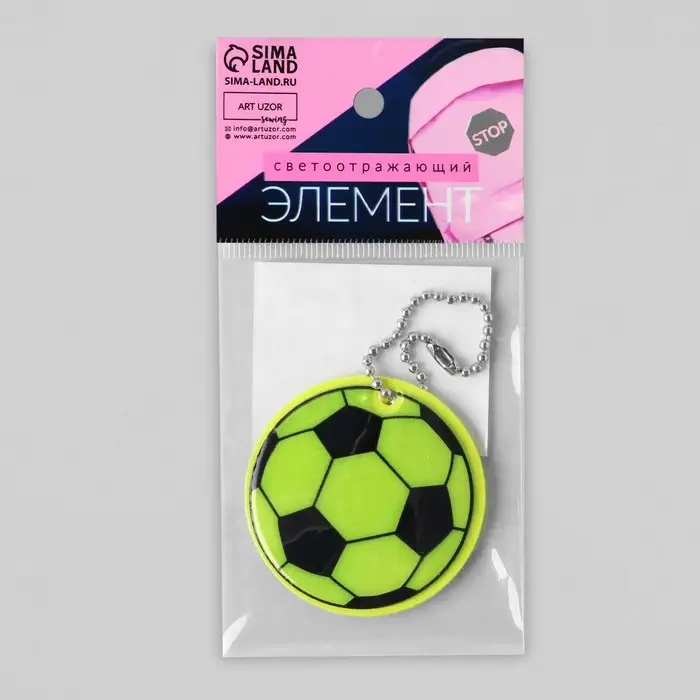 Светоотражающий элемент «Футбольный мяч», двусторонний, d=5 см, МИКС Светоотражающий элемент «Футбольный мяч», двусторонний, d=5 см, МИКС