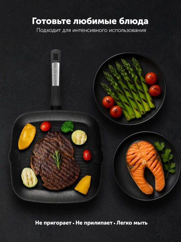 Сковорода гриль Monolit-28 см с антипригарным покрытием