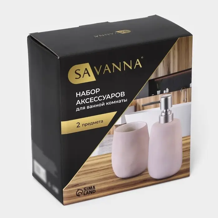 Набор для ванной SAVANNA Soft, 2 предмета (мыльница, стакан), цвет розовый Набор для ванной SAVANNA Soft, 2 предмета (мыльница, стакан), цвет розовый
