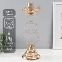 Металлический подсвечник на 1 свечу &laquo;Аурелия&raquo;, золото, d=5 см, 15&times;15&times;43 см