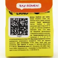 Бомбочка детская для ванны &laquo;Монстрики&raquo;, аромат апельсиновый кексик 40 г, URAL LAB