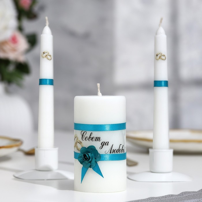 Набор свадебных свечей  Набор свадебных свечей "Совет да любовь с розой"бирюзовый:родительские 1,8х15см;очаг 5х9,5см