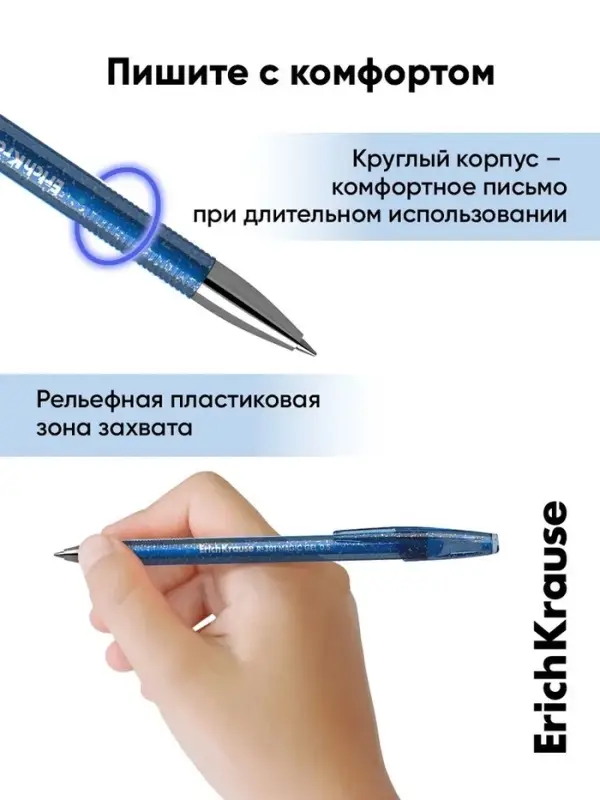 Стираемая ручка ErichKrause R=301 Magic Gel, гелевая, узел 0.5 мм, синяя