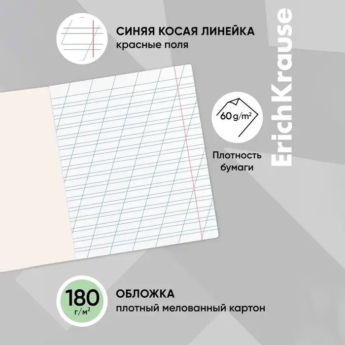 Тетрадь 12 листов в косую линейку ErichKrause &laquo;Классика Visio&raquo;, обложка мелованный картон, зелёная