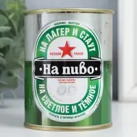 Копилка для денег &laquo;Банка. Коплю на пиво&raquo;, металл