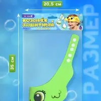 Козырёк защитный для купания &laquo;Лягушонок&raquo;, цвет зелёный