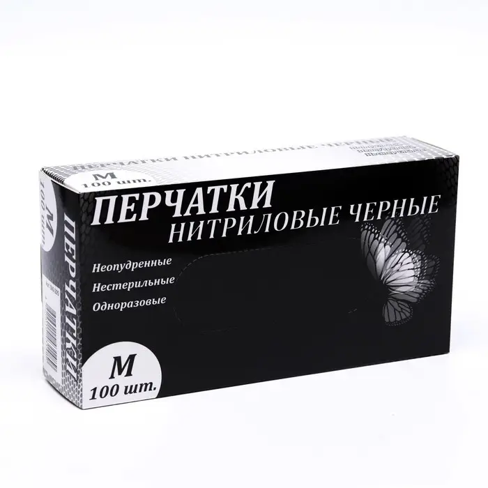 Перчатки нитриловые неопудренные, чёрные, размер M, 50 пар