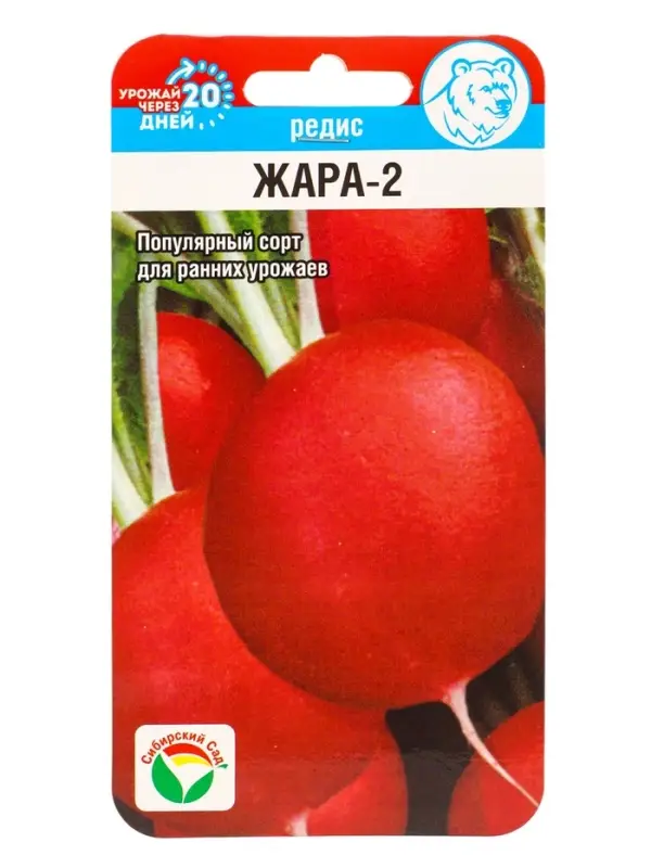 Набор семян Редиса, 6 упаковок