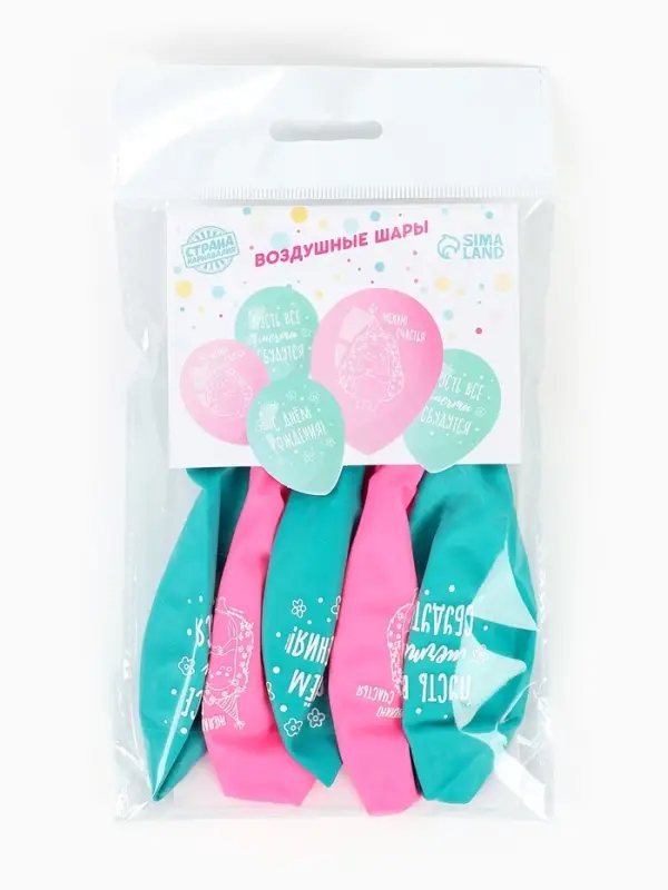 Воздушный шар латексный 12" &laquo;Ёжик с днём рождения&raquo;, набор 5 шт.