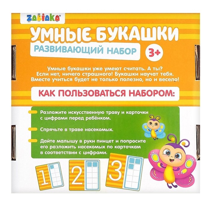 Развивающий набор «Умные букашки»: резиновые фигурки, полянка, по методике Монтессори Развивающий набор «Умные букашки»: резиновые фигурки, полянка, по методике Монтессори
