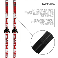 Комплект лыжный: пластиковые лыжи 170 см с насечкой, стеклопластиковые палки 130 см, крепления SNS, цвета МИКС