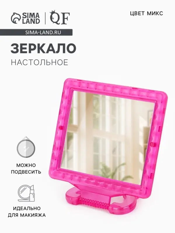 Зеркало настольное, с рамкой для фото, настенное, 14.3&times;17.5 см, (8.5&times;12 см), МИКС