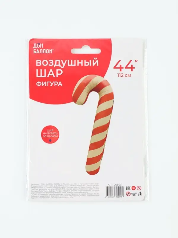 Воздушный шар фольгированный 44" &laquo;Леденец трость&raquo;