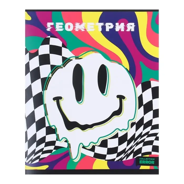 Тетрадь предметная 48 листов в клетку Error &laquo;Геометрия&raquo;, обложка мелованная бумага