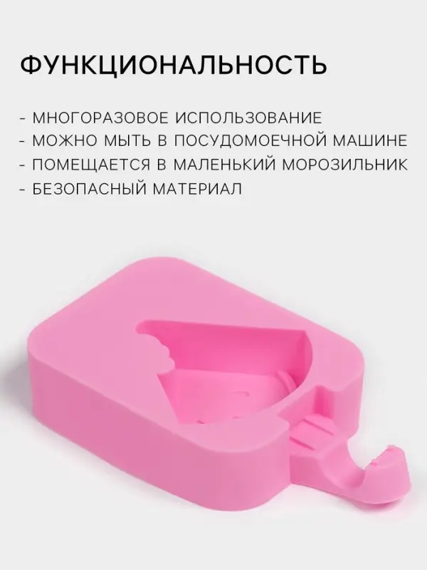 Форма для мороженого Доляна &laquo;Арбузная долька&raquo;, силикон, 14&times;7.5&times;2.5 см, розовая