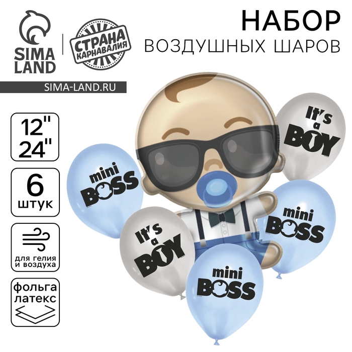 Набор воздушных шаров &laquo;Mini Boss&raquo;, фольга, латекс, 6 шт.