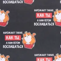 Бумага упаковочная крафт &laquo;Восхищение&raquo;, 50&times;70 см