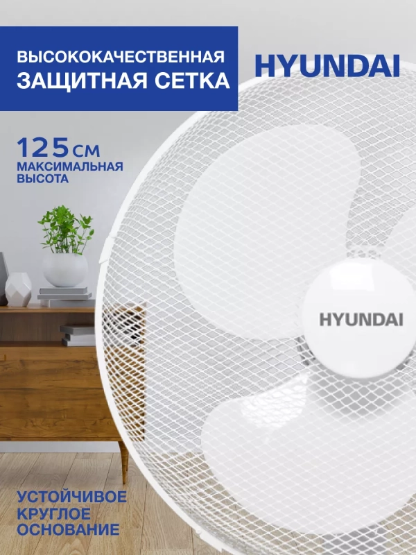 Напольный вентилятор, 16 Напольный вентилятор, 16" белый с пультом Д У H-SF16-RC02