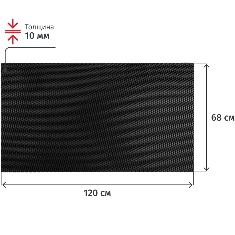 Коврик входной универсальный ромб 680х1200мм черный