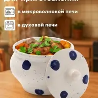 Горшок для запекания Хорекс SIMBOLO, 530 мл, фарфор, белый