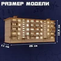Деревянный конструктор &laquo;Панелька&raquo;, 96 деталей, размер 12.5&times;26&times;11 см