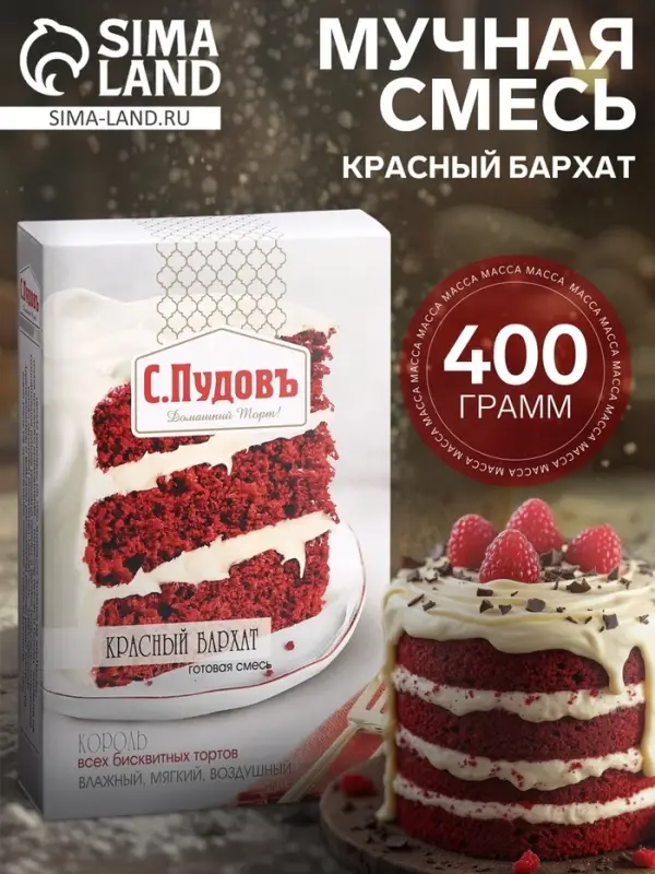 Мучная смесь &laquo;С. Пудовъ&raquo;, Красный бархат, 400 г