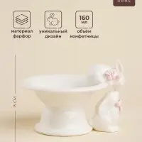 Конфетница SL Home &laquo;Лесные кролики&raquo;, 160 мл, 18&times;15&times;13 см, фарфор, белая