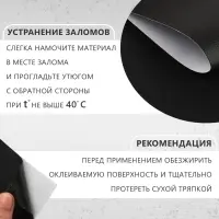 Искусственная кожа, с клеевой основой, 137&times;50 см, 0.5 мм, чёрная