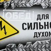 Ланч - бокс круглый &laquo;Для сильного духом&raquo;, 500 мл