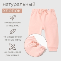 Штаны для малыша MINAKU: Basic Line BABY, цвет пудрово-розовый, рост 86-92