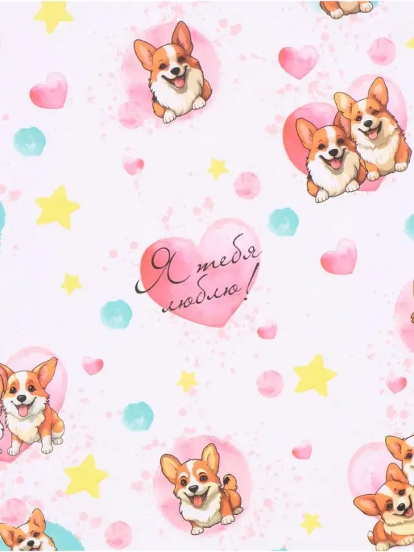 Бумага упаковочная, крафт &laquo;Я тебя люблю&raquo;, 70&times;100 см, 1 лист