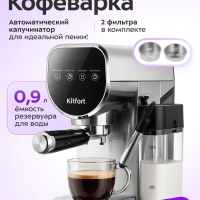 Кофеварка электрическая рожковая КТ-7692 -1360 Вт Кофеварка электрическая рожковая КТ-7692 -1360 Вт
