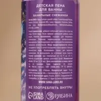 Подарочный набор детский &laquo;Верь в мечту&raquo;: пена для ванны 2&times;100 мл и мочалка для тела, Чистое счастье