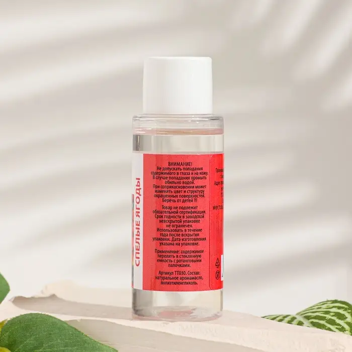 Эфирное масло для доливки в диффузор &laquo;Спелые ягоды&raquo;, длительного действия, 30 мл