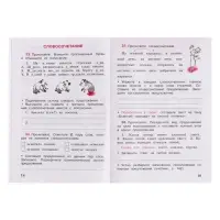 Рабочая тетрадь &laquo;Русский язык&raquo;, 3 класс, 1 часть, Канакина В.П., 2023