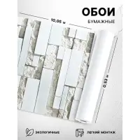Обои бумажные &laquo;Рим 305-017&raquo;, 0.53&times;10.05 м, серый