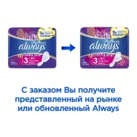 Прокладки Always Platinum Super Plus, 7 шт.