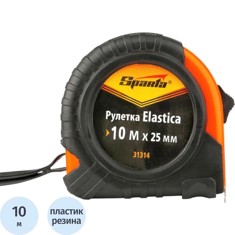Рулетка SPARTA Elastica 10мх25мм, обрезин.корпус (31314)