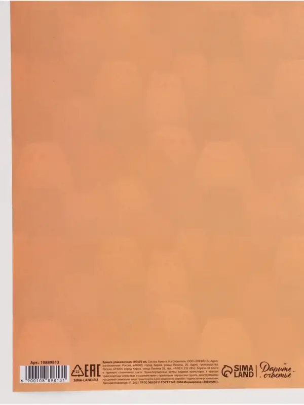 Бумага упаковочная глянцевая двухсторонняя &laquo;Коты&raquo;, 70&times;100 см