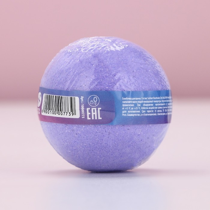 Бомбочка для ванны «Исполнения желаний!», 130 г, аромат лаванды, Новый Год