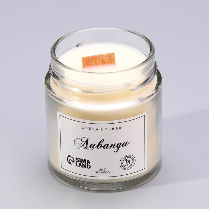 Свеча ароматическая из соевого воска в банке, 150 г, лаванда Свеча ароматическая из соевого воска в банке, 150 г, лаванда