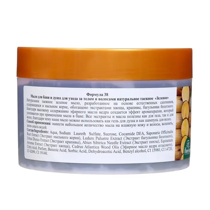 Мыло для бани и душа, для ухода за телом и волосами натуральное таежное &laquo;Зеленое&raquo; 450 мл