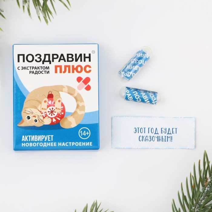 Новогодние пожелания в коробочке «Новый год: Поздравин», 10 свитков Новогодние пожелания в коробочке «Новый год: Поздравин», 10 свитков