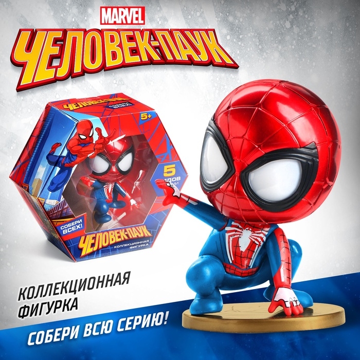 Фигурка MARVEL «Человек-Паук», коллекционная, 9 см Фигурка MARVEL «Человек-Паук», коллекционная, 9 см