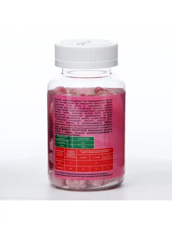 Витамины для детей МИ-МИ-МИШКИ, Кальций и Витамин Д, пектиновые жевательные пастилки массой 2 г 90 штук