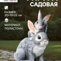 Садовая фигура из полистоуна &laquo;Зайчата&raquo;, 20&times;13&times;22.5 см