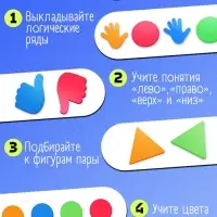 Развивающая игра &laquo;Повтори за мной&raquo;, 3+