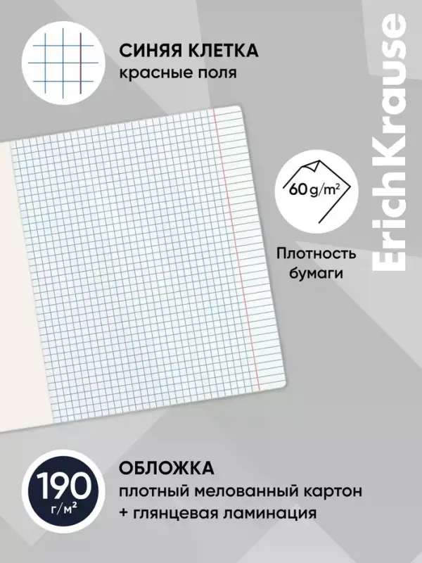 Тетрадь 48 листов в клетку ErichKrause Top View, МИКС